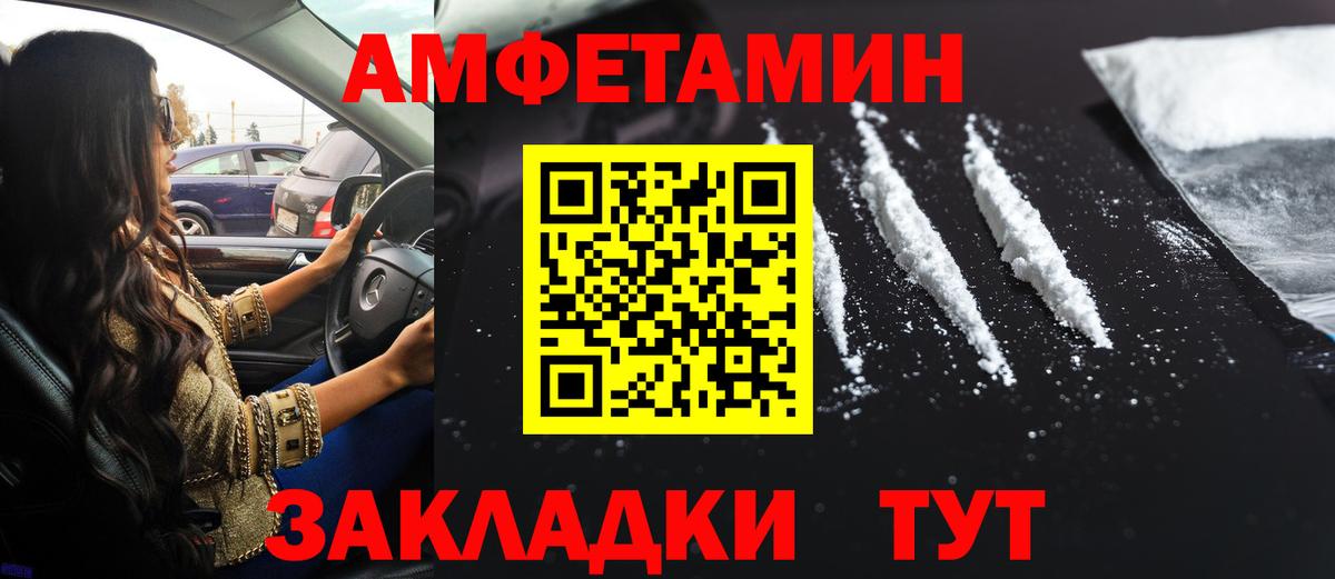 Надым  Amphetamine  Вход с VPN  Amphetamine 97% 