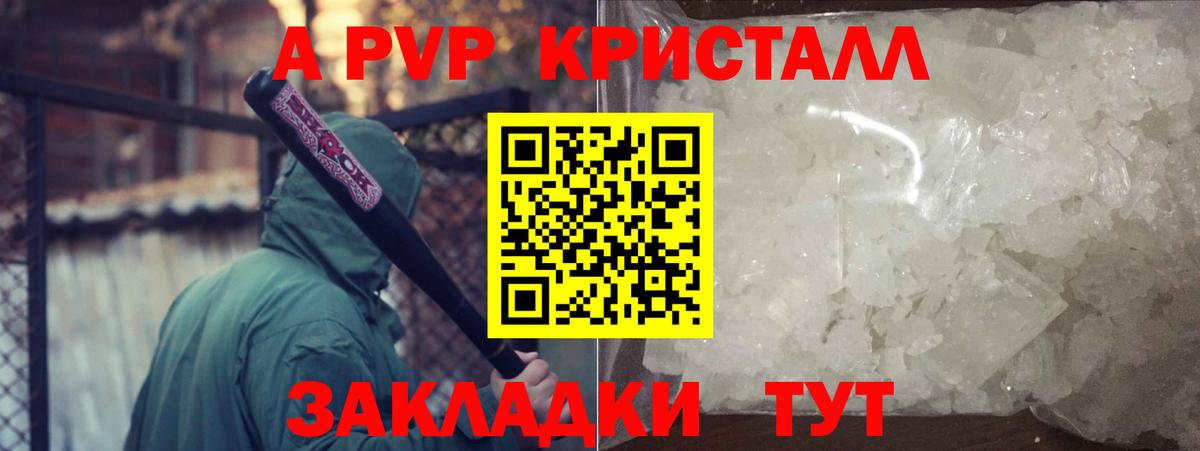 Alpha PVP Соль  APVP кристаллы  купить наркотики цена  Вход с VPN  APVP мука  Надым 