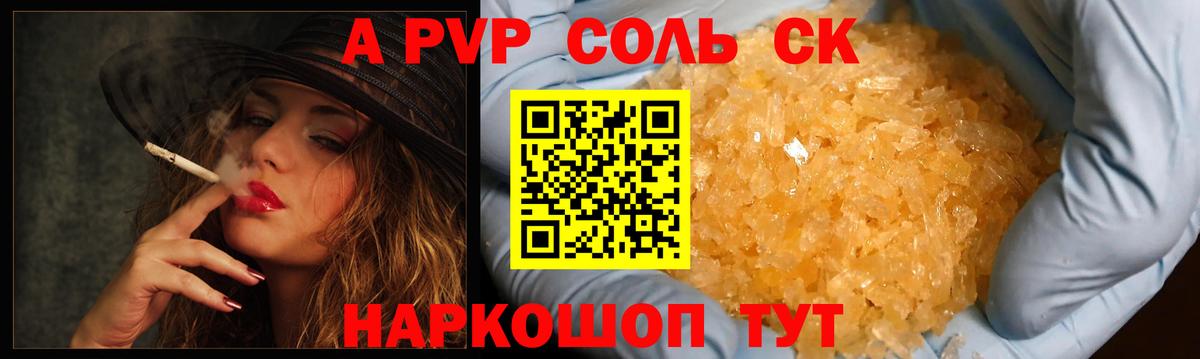 A-PVP СК Надым
