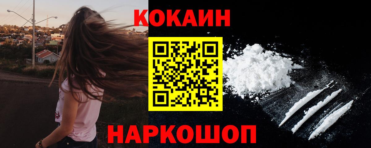 КОКАИН 98% Надым
