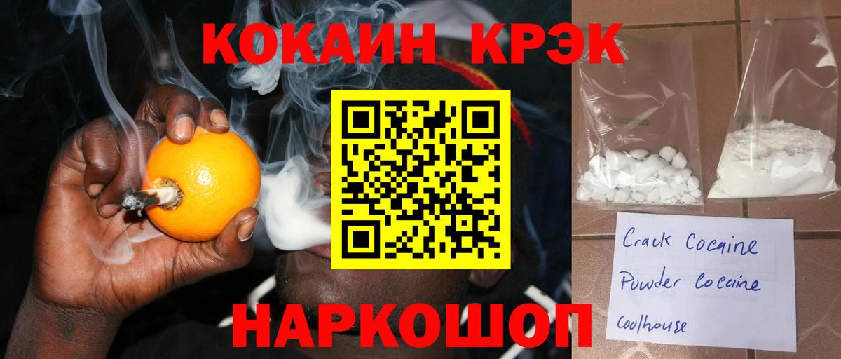 Надым  Cocaine Колумбийский  купить  сайты  Вход с VPN 