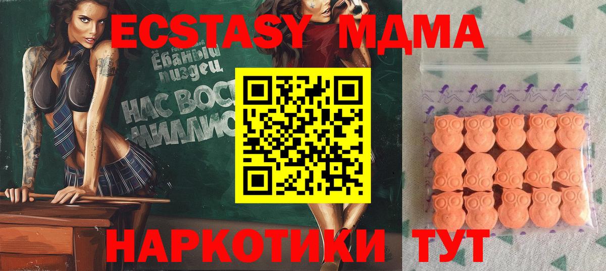Ecstasy 250 мг Надым
