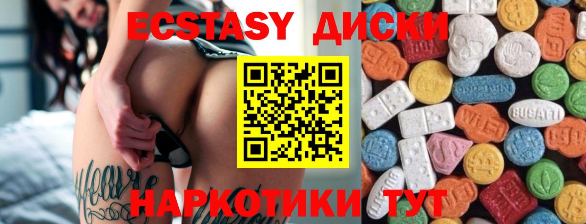 Ecstasy бентли  Вход с VPN  Ecstasy mix  Надым 