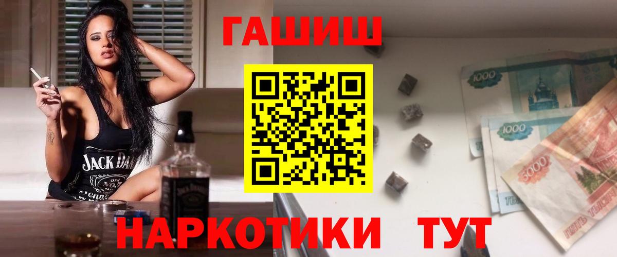 ГАШ VHQ Надым