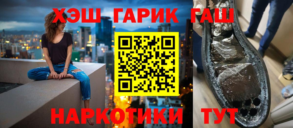 Надым  ГАШ хэш  Вход с VPN  Гашиш  ГАШИШ ice o lator 
