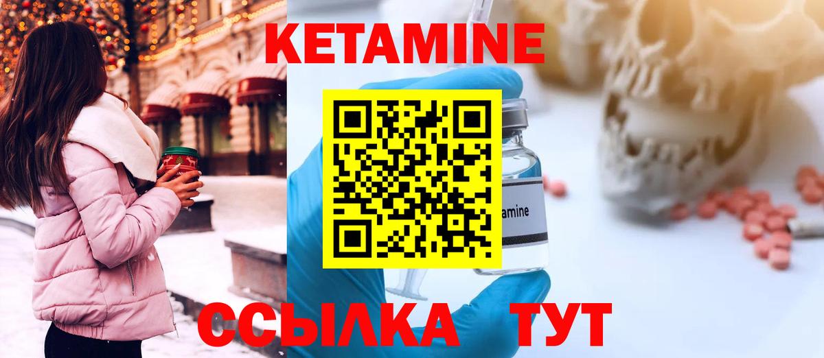 Кетамин ketamine  КЕТАМИН VHQ  Надым  Вход с VPN 