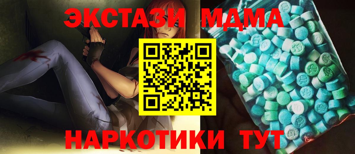MDMA Molly  Вход с VPN  Надым 