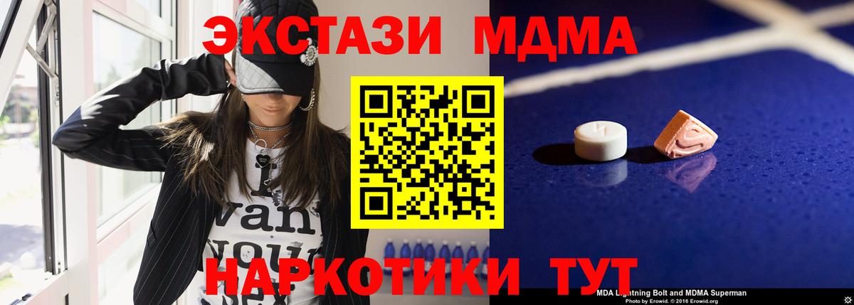 МДМА crystal Надым