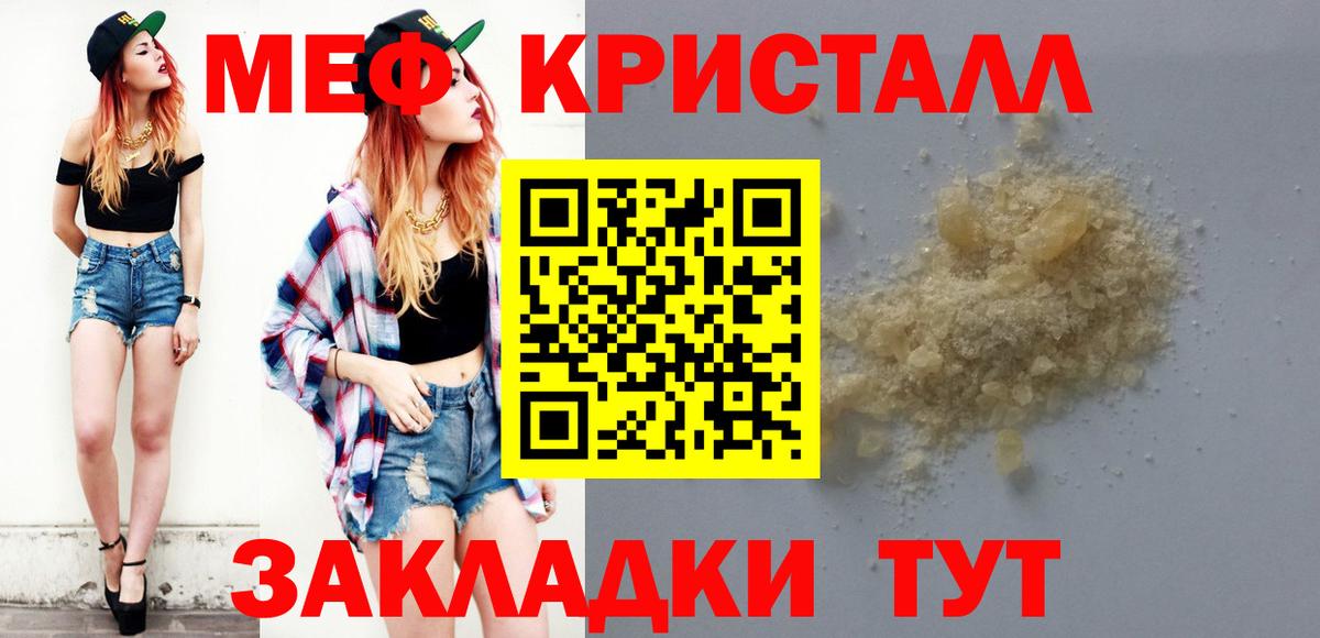 Мефедрон  Надым