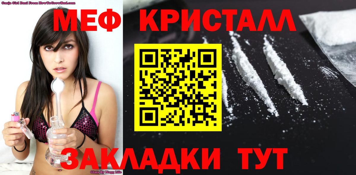 МЕФ  МЕФ mephedrone  Меф кристаллы  Вход с VPN  Надым 