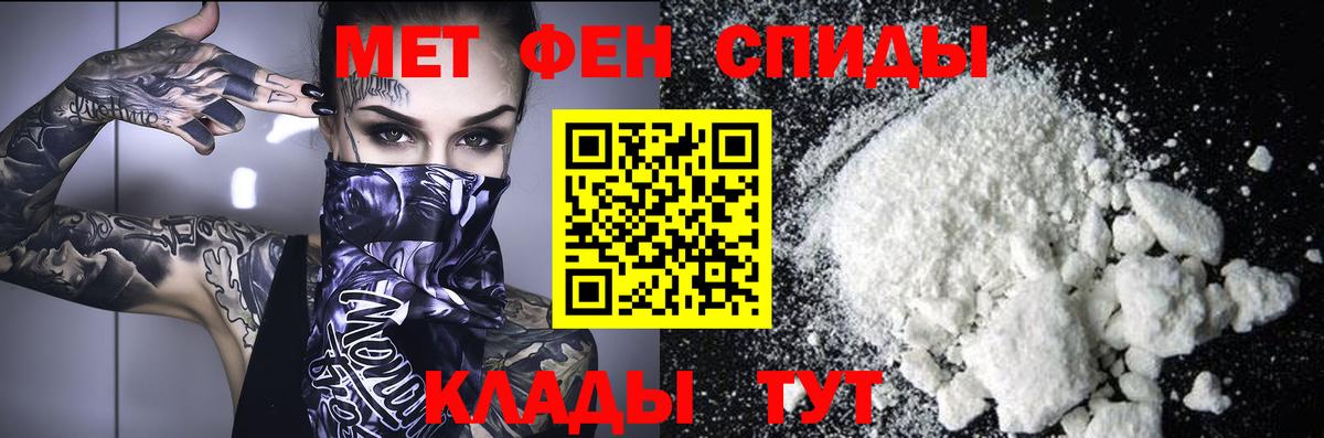 МЕТАМФЕТАМИН кристалл Надым