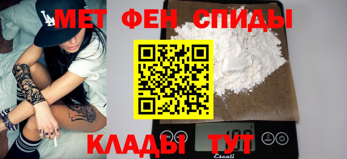 Надым  Первитин Methamphetamine  Вход с VPN 